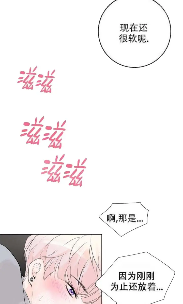 漫画《求测评结果》18话第2张图