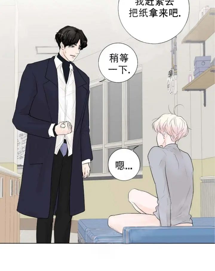 漫画《求测评结果》18话第20张图