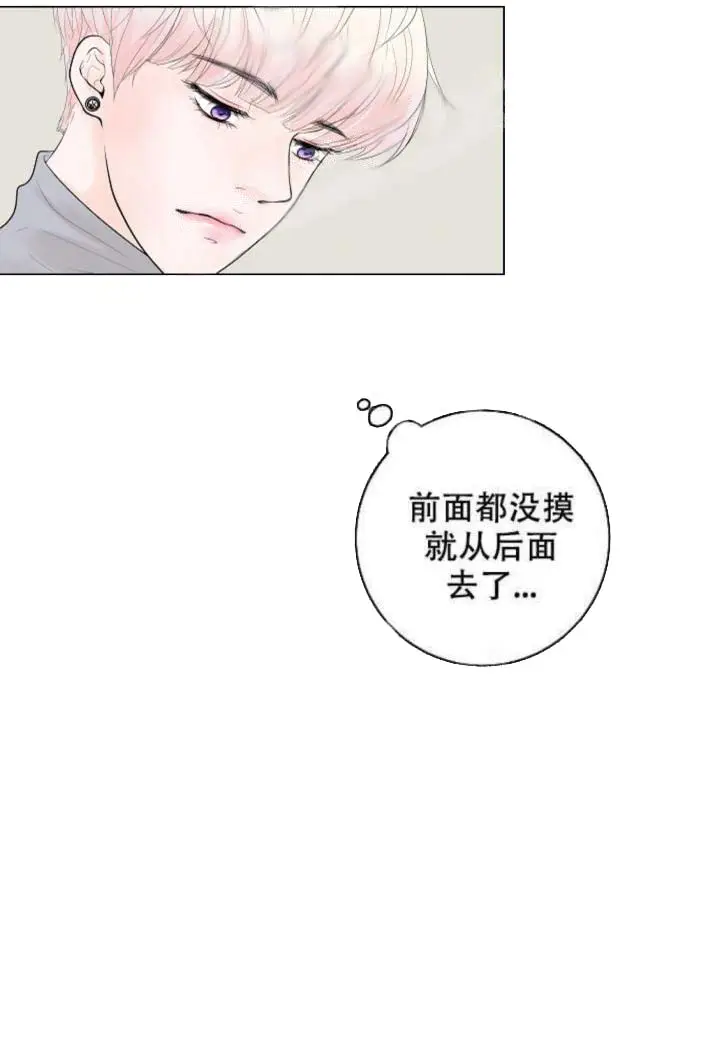 漫画《求测评结果》18话第22张图