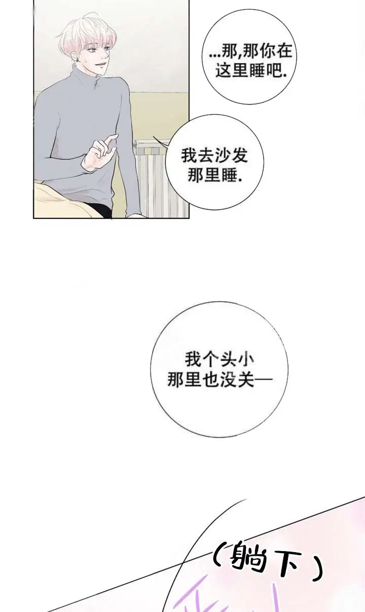 漫画《求测评结果》18话第27张图