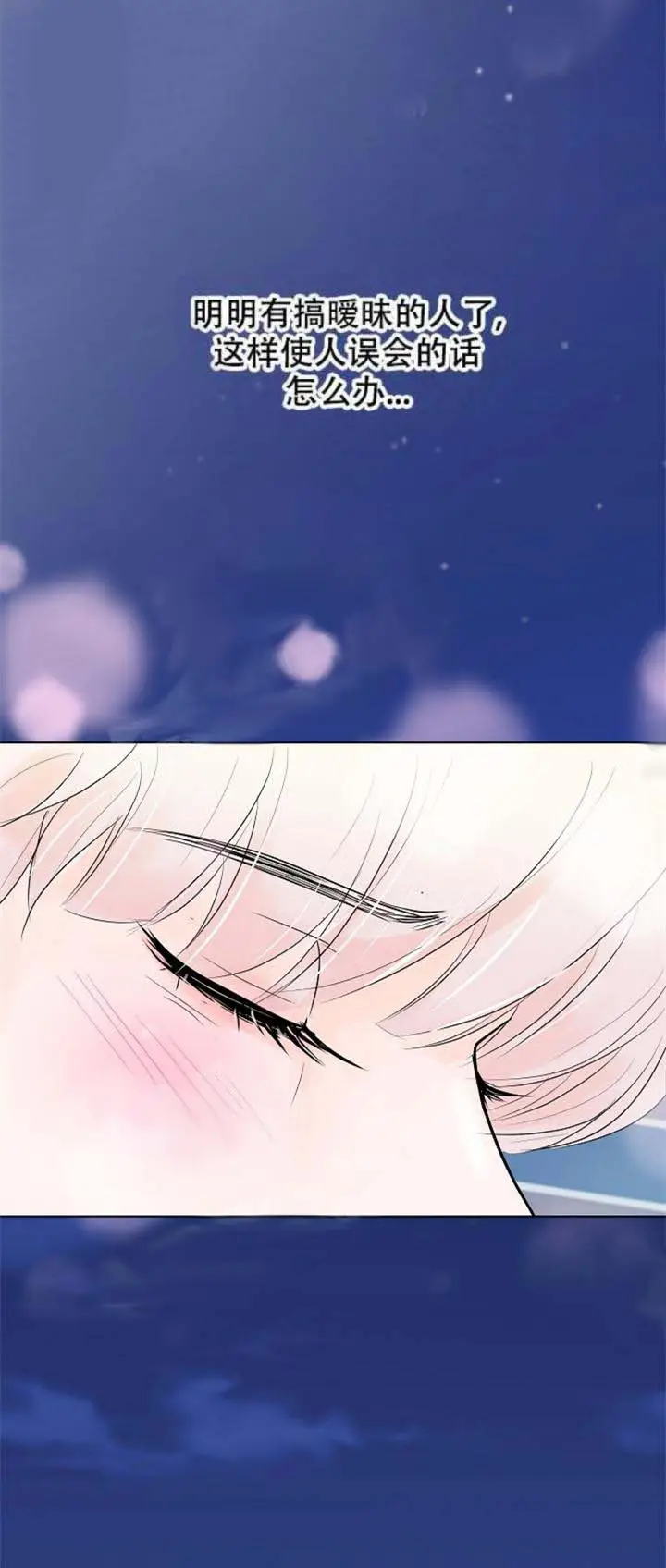 漫画《求测评结果》18话第30张图
