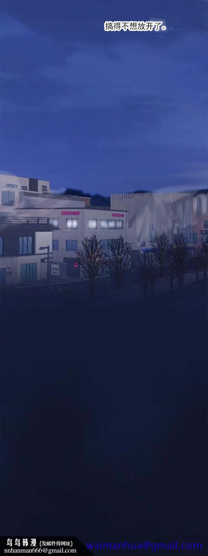 漫画《求测评结果》18话第31张图