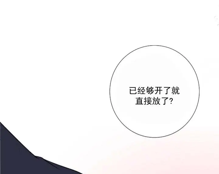 漫画《求测评结果》18话第4张图