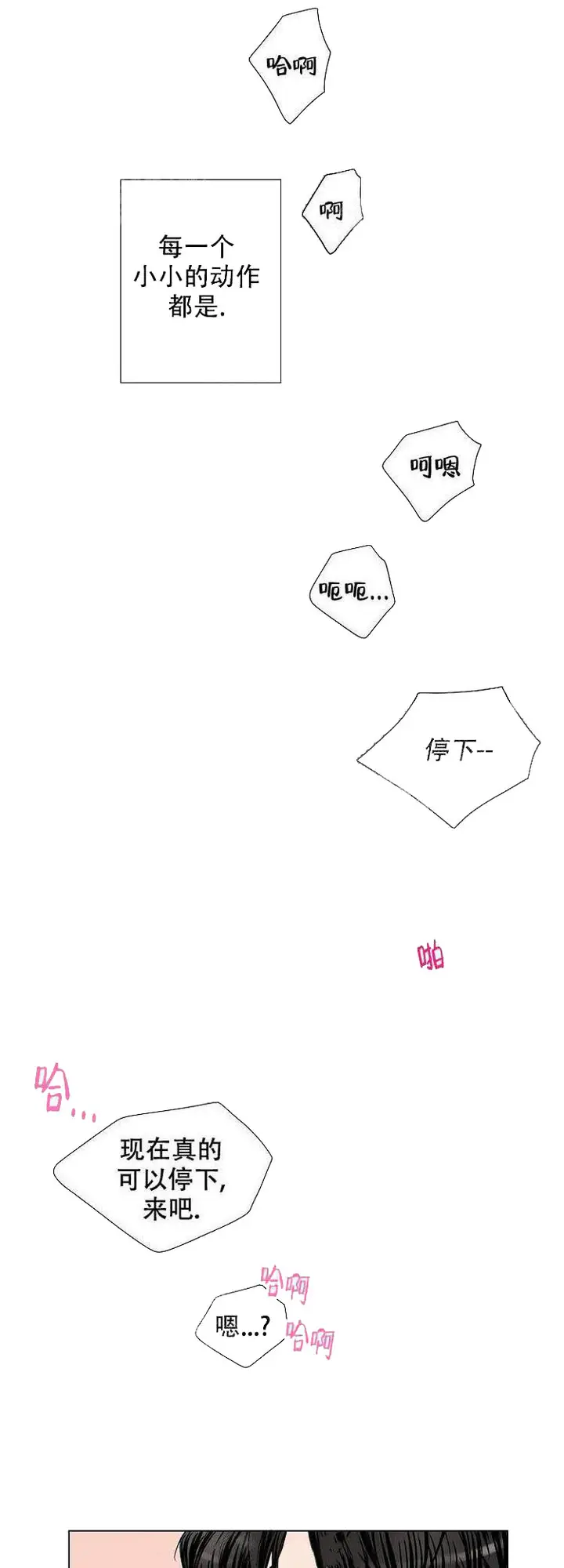 漫画《求测评结果》9话第10张图