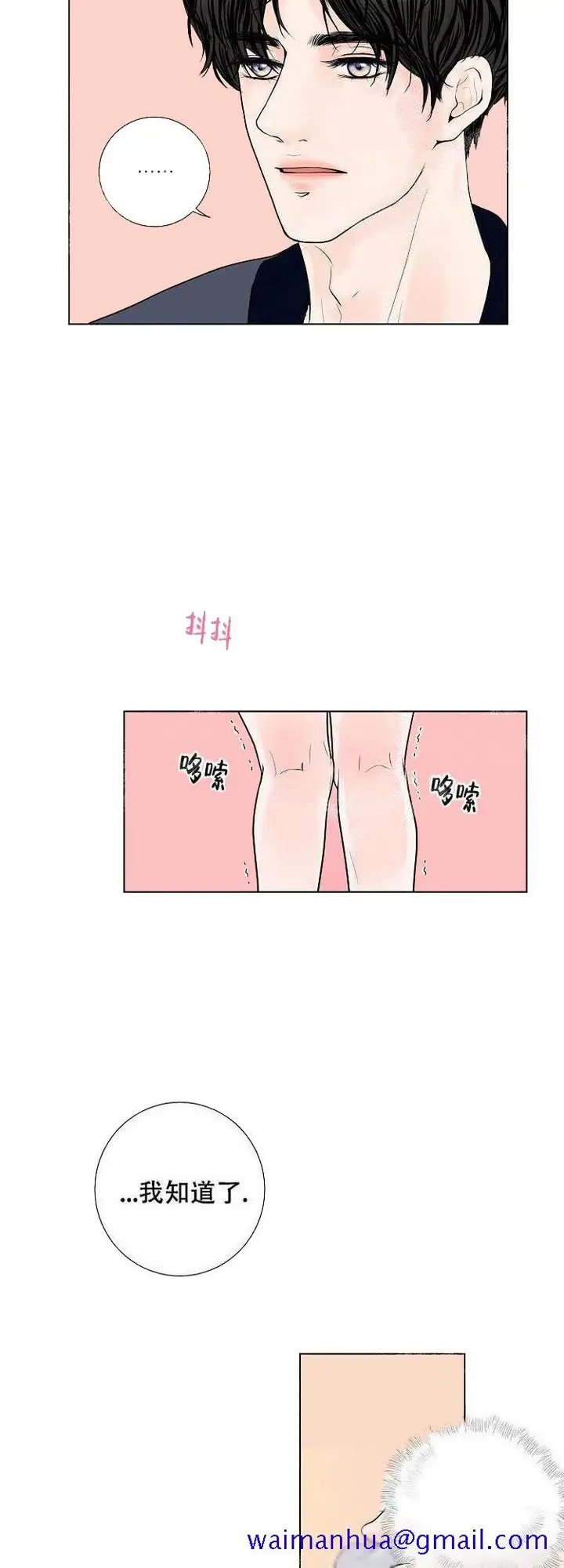 漫画《求测评结果》9话第11张图