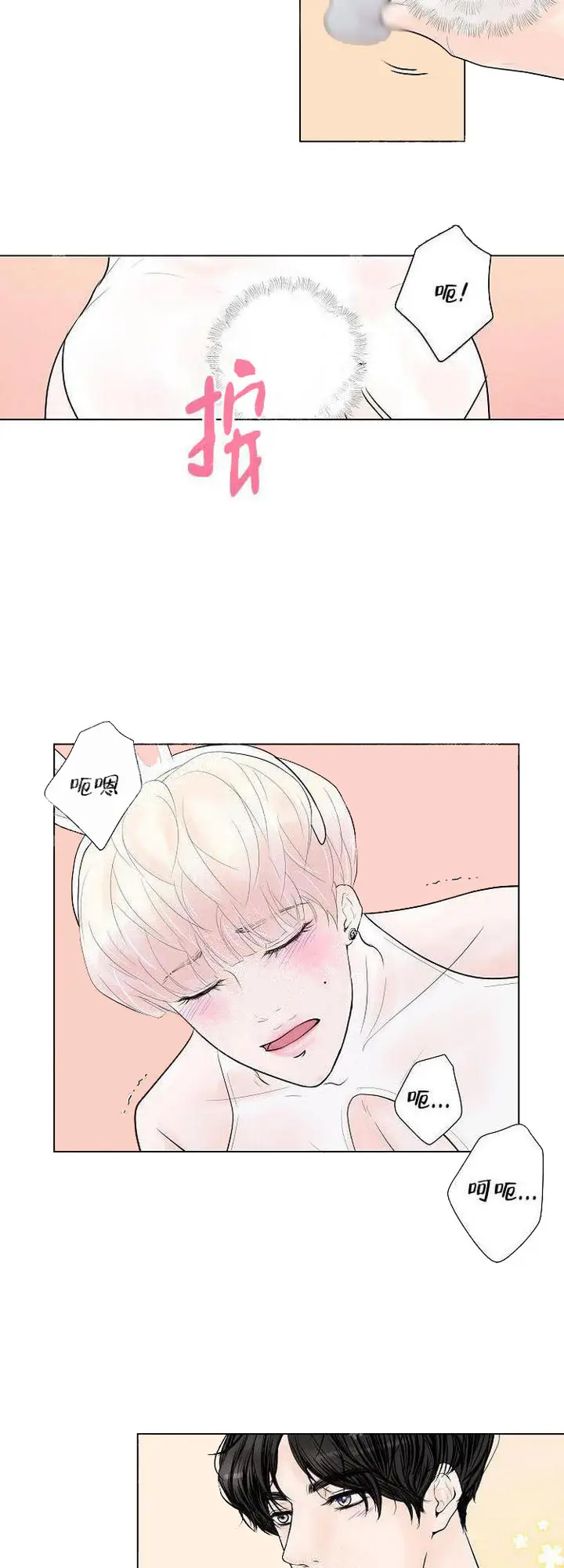 漫画《求测评结果》9话第12张图