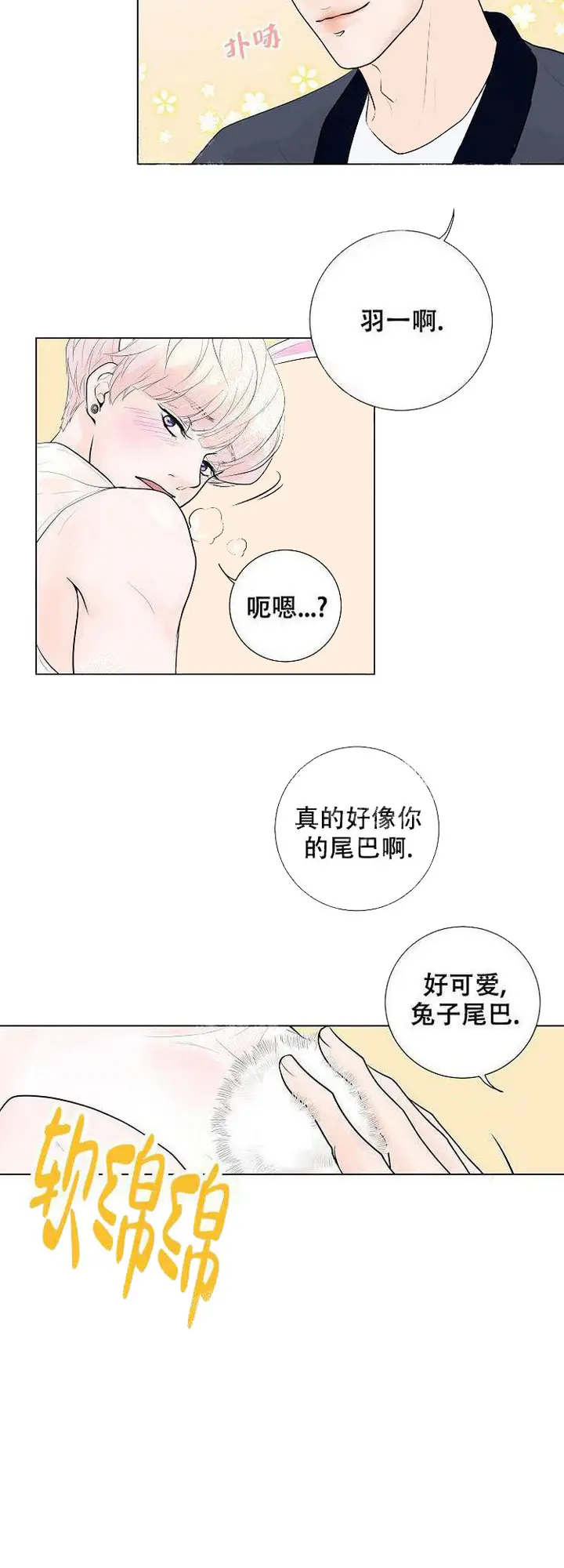 漫画《求测评结果》9话第13张图