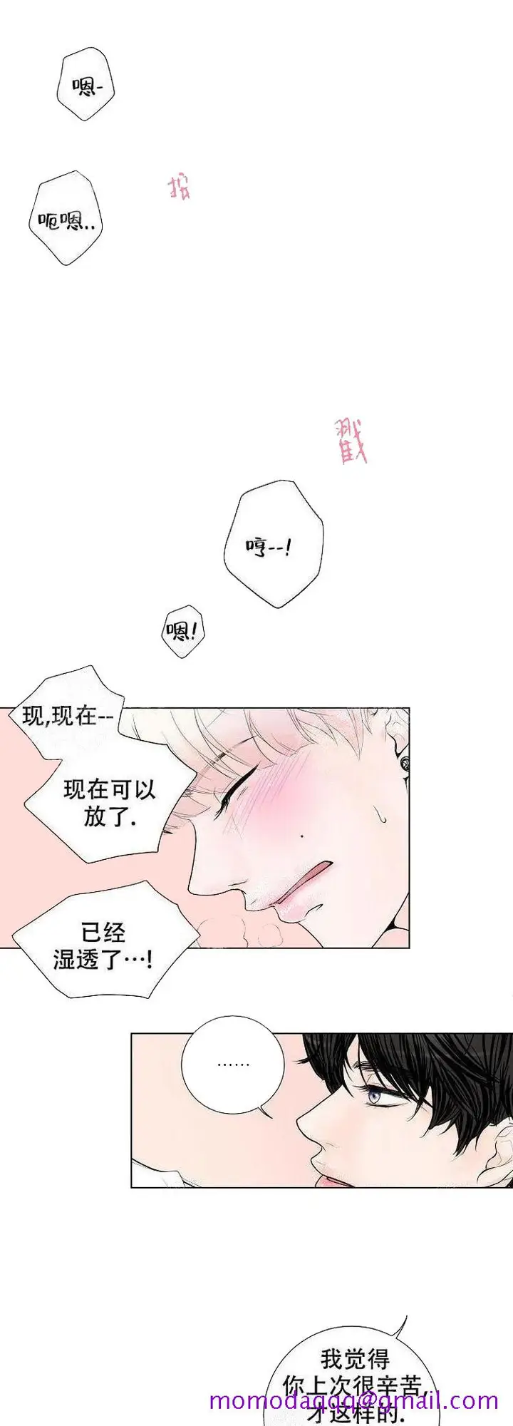 漫画《求测评结果》9话第6张图