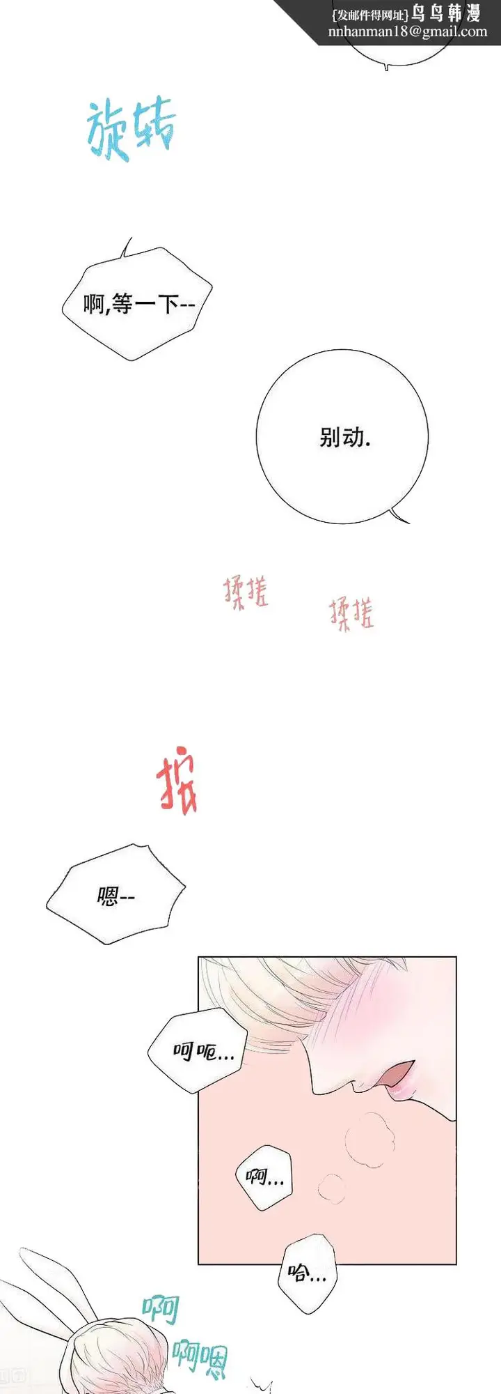 漫画《求测评结果》9话第8张图