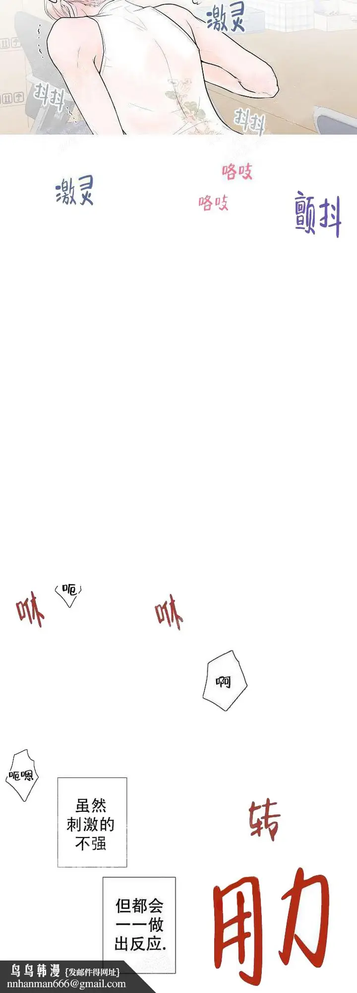 漫画《求测评结果》9话第9张图