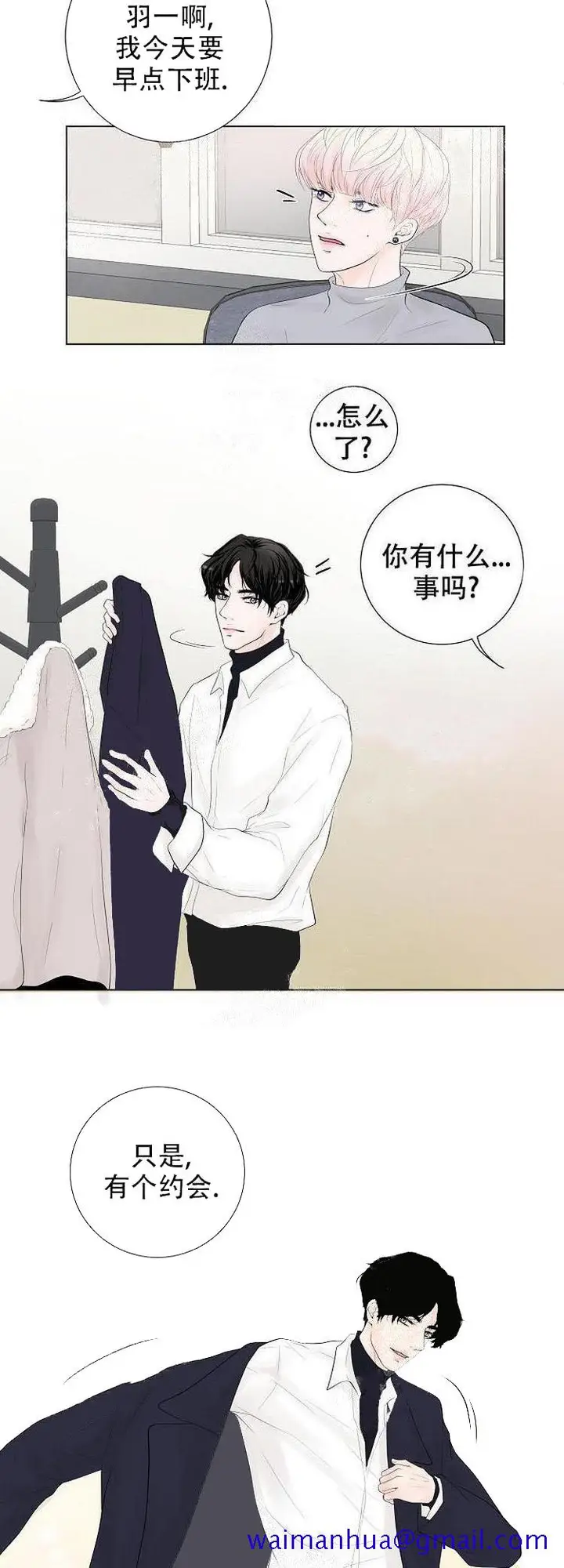 漫画《求测评结果》12话第11张图