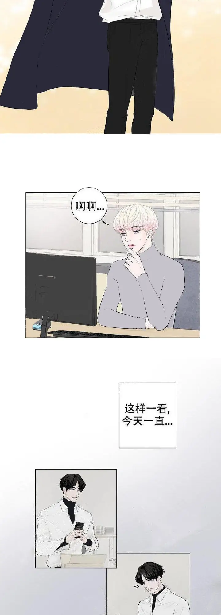漫画《求测评结果》12话第12张图