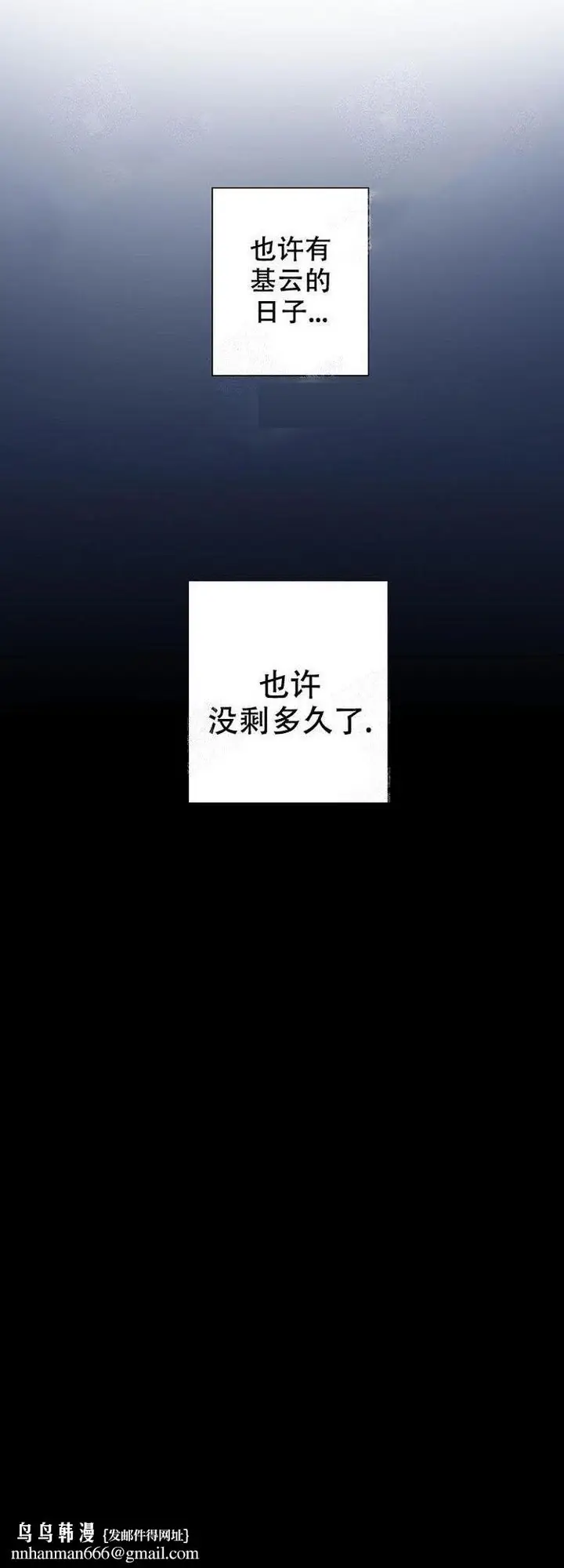 漫画《求测评结果》12话第14张图