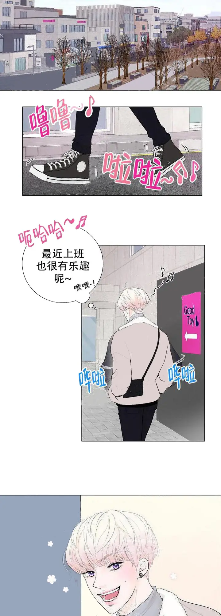 漫画《求测评结果》12话第2张图