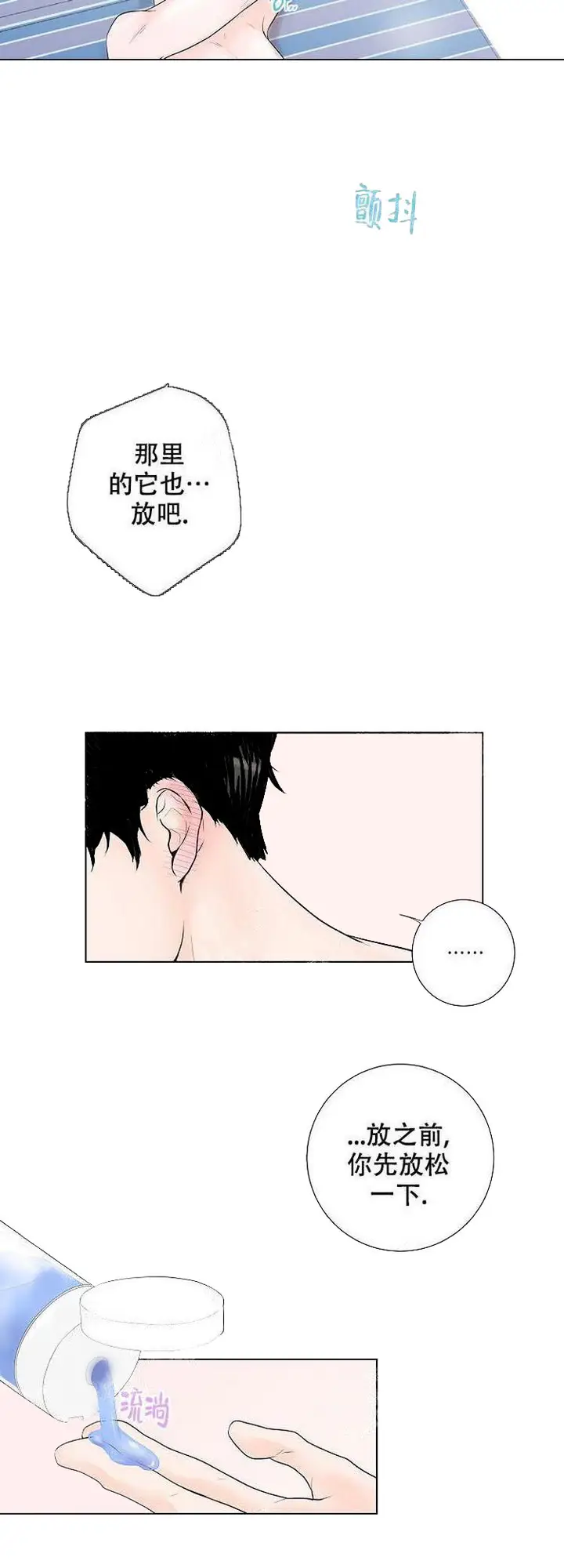 漫画《求测评结果》3话第10张图