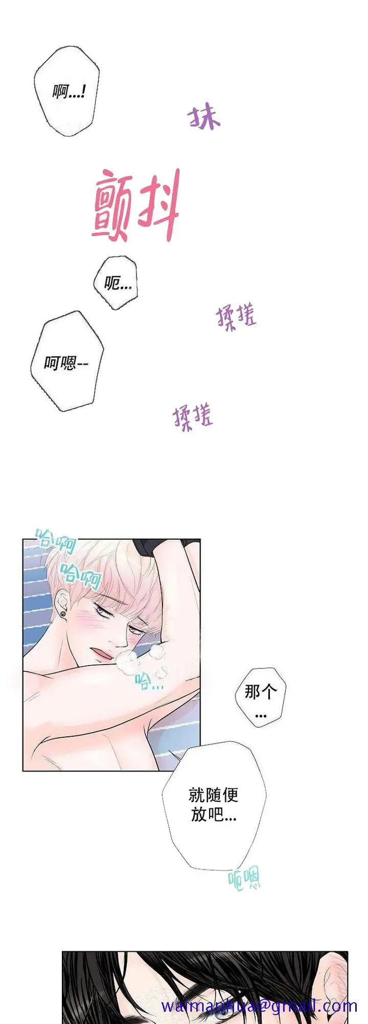 漫画《求测评结果》3话第11张图