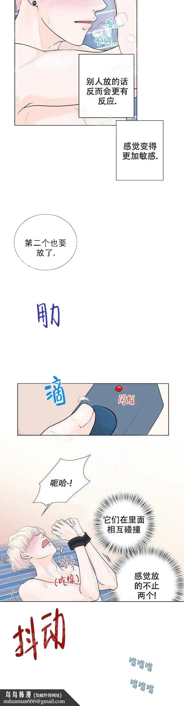 漫画《求测评结果》3话第13张图