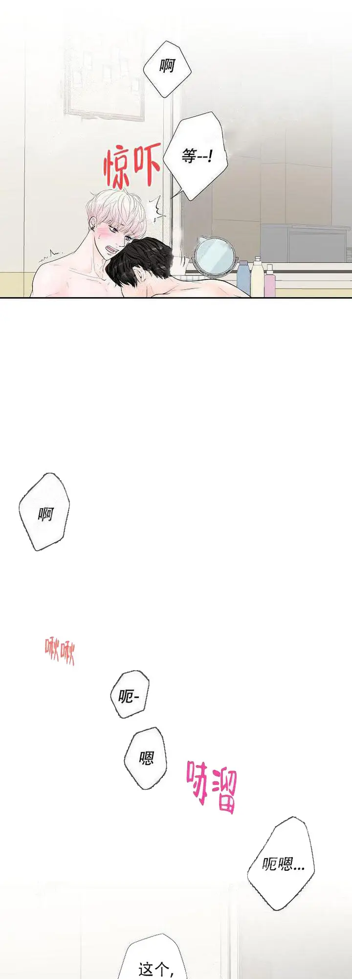 漫画《求测评结果》3话第5张图