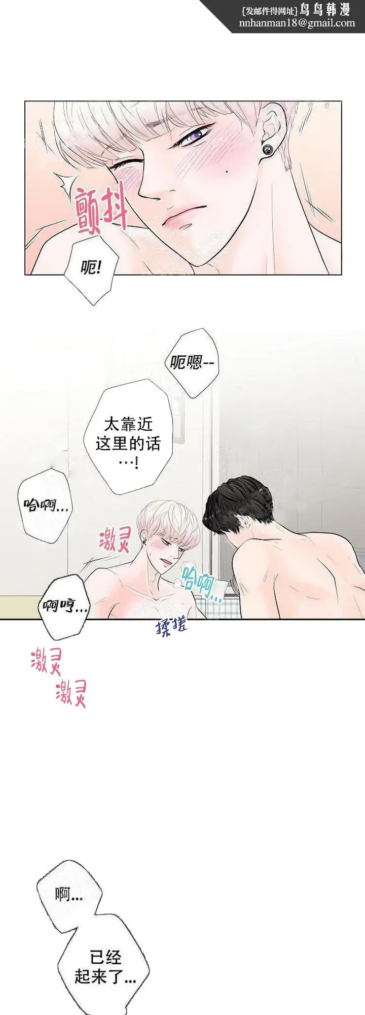 漫画《求测评结果》3话第7张图