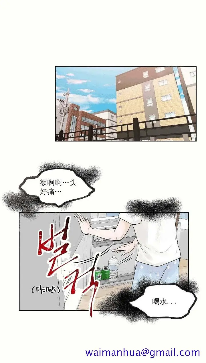 漫画《求测评结果》22话第11张图