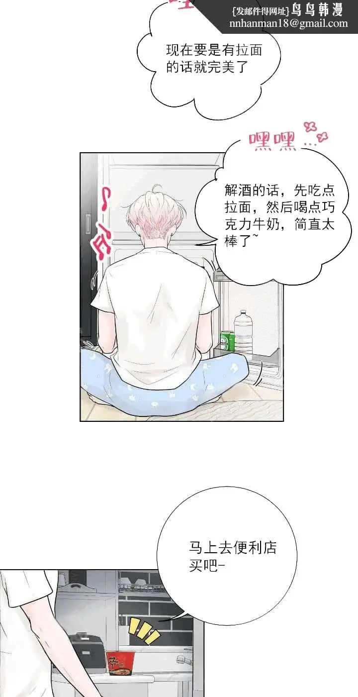 漫画《求测评结果》22话第15张图