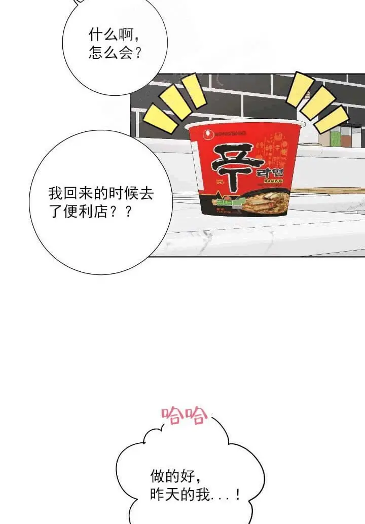 漫画《求测评结果》22话第17张图