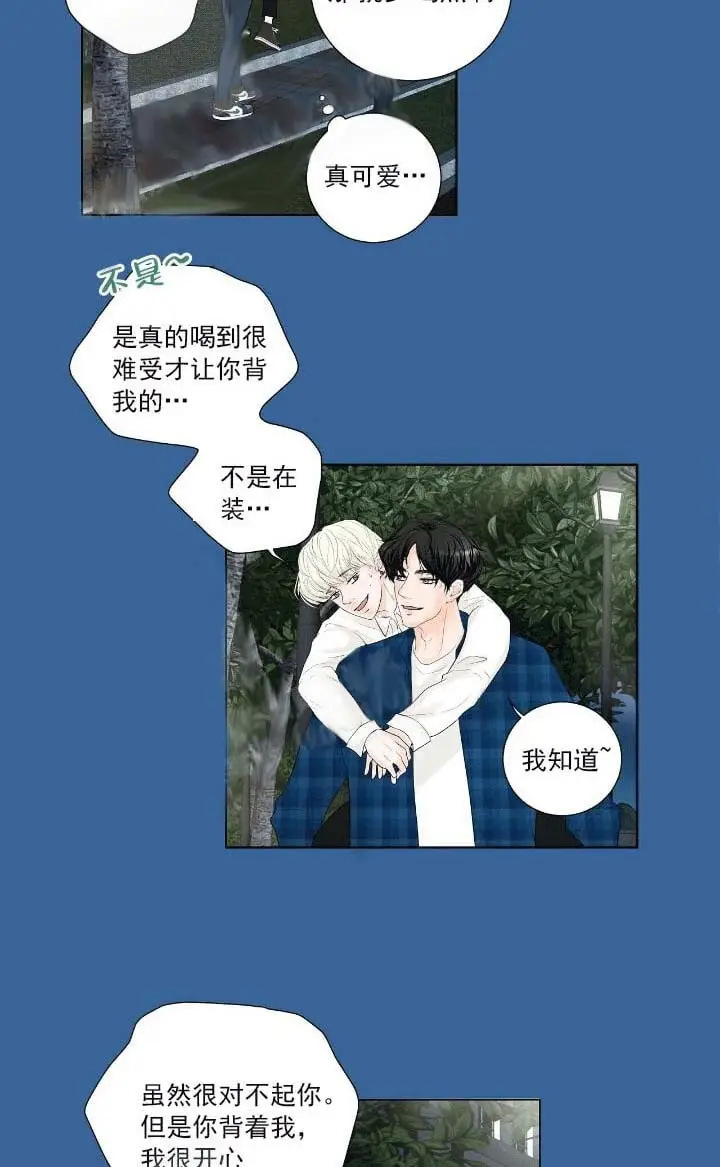 漫画《求测评结果》22话第2张图