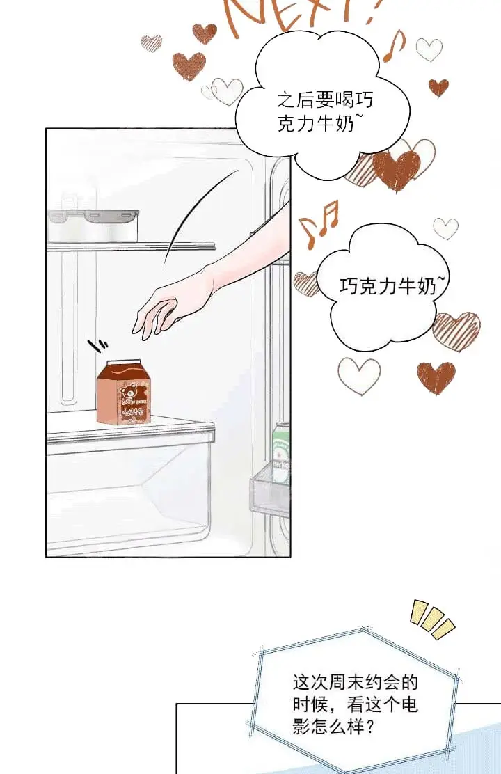 漫画《求测评结果》22话第20张图