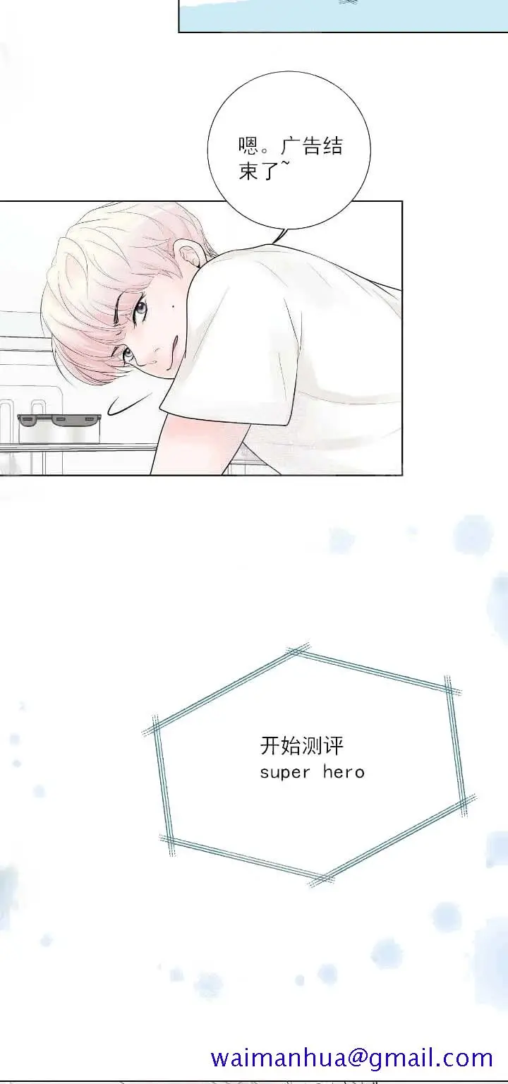 漫画《求测评结果》22话第21张图