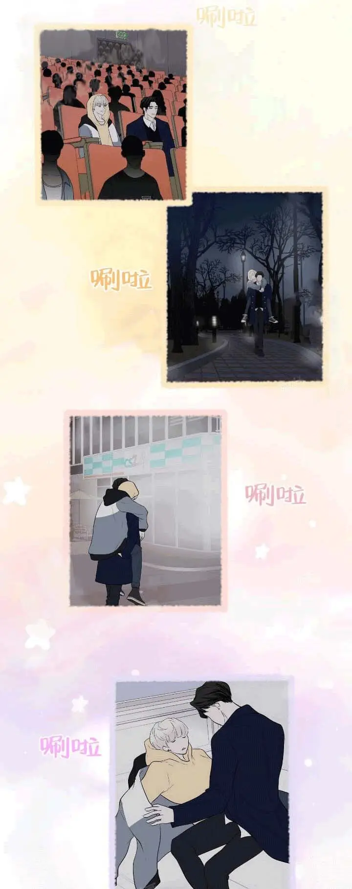 漫画《求测评结果》22话第23张图