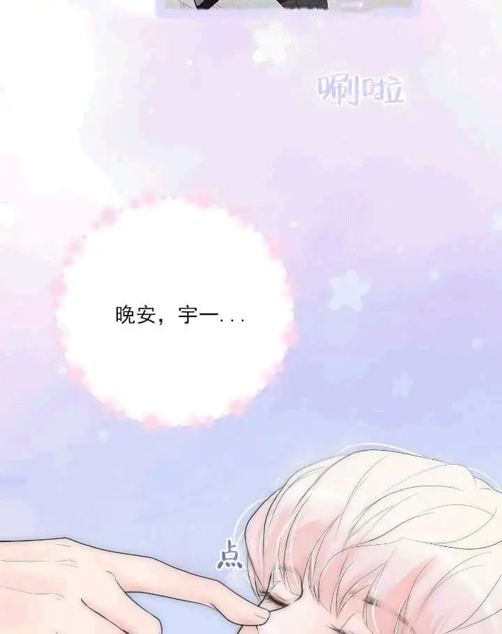 漫画《求测评结果》22话第24张图