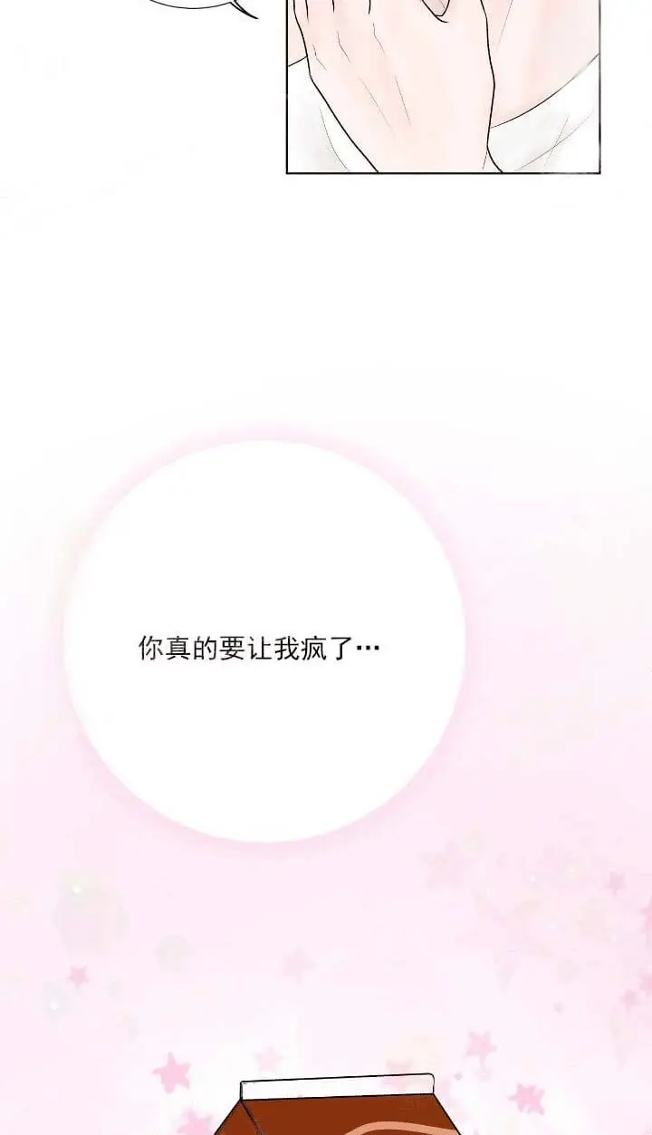 漫画《求测评结果》22话第27张图