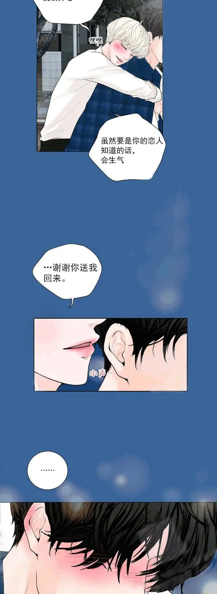 漫画《求测评结果》22话第3张图