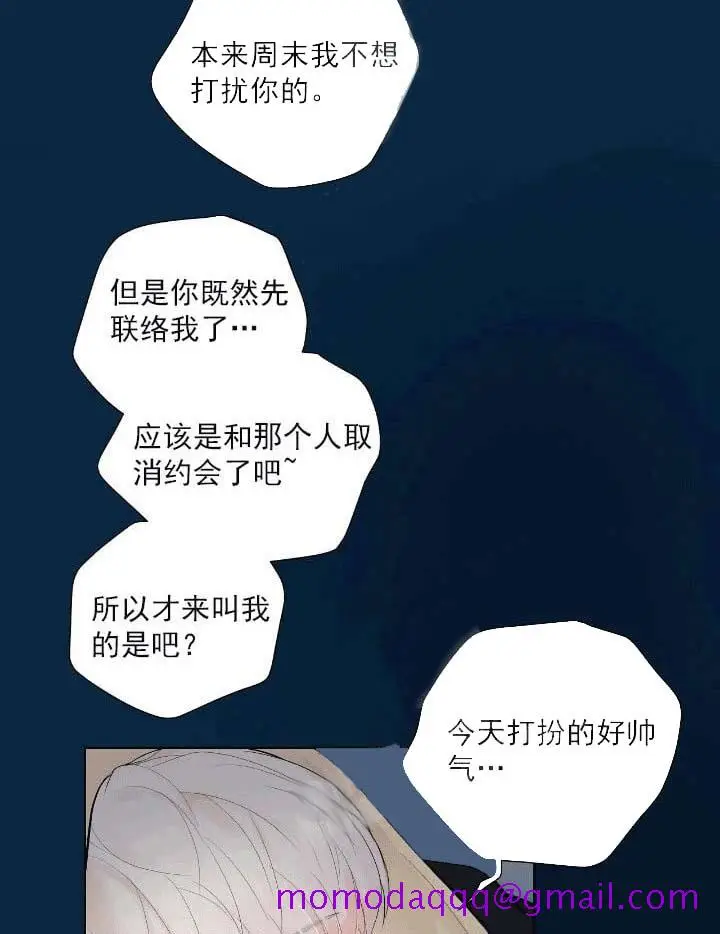 漫画《求测评结果》22话第6张图