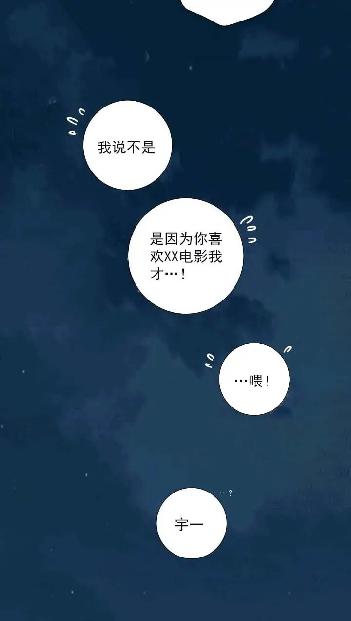 漫画《求测评结果》22话第8张图