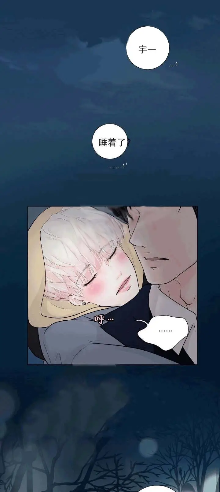 漫画《求测评结果》22话第9张图