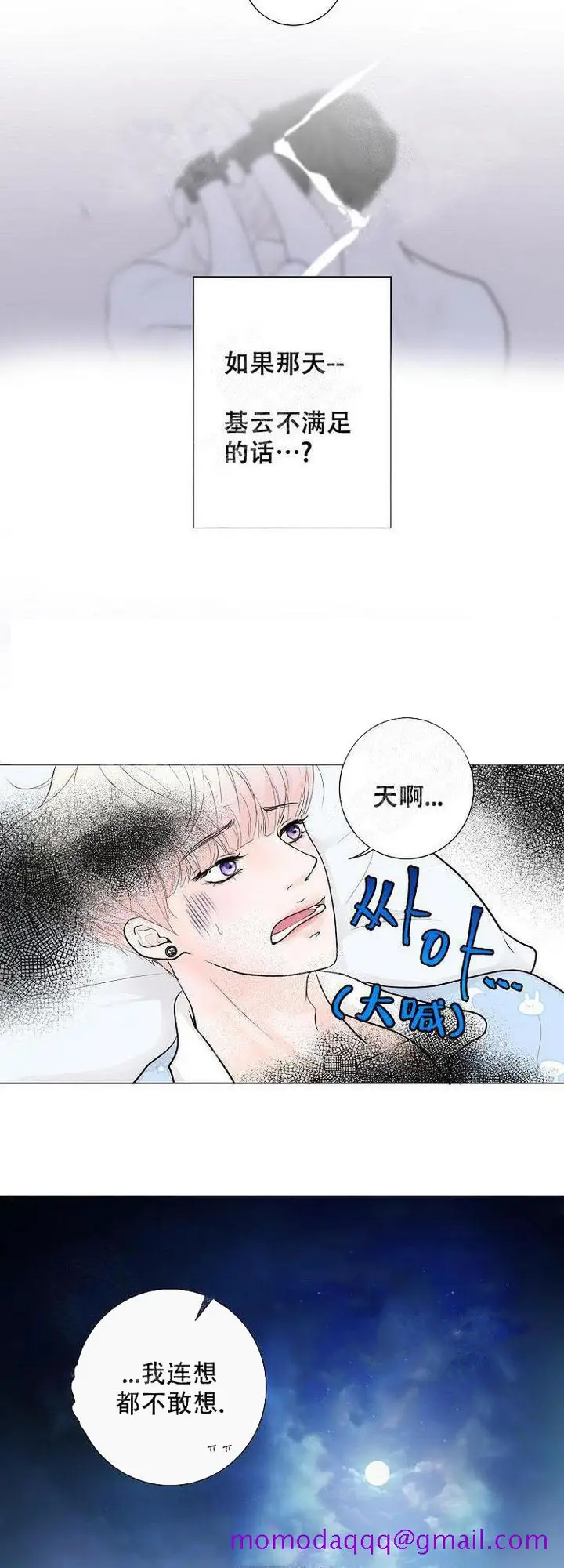 漫画《求测评结果》6话第6张图