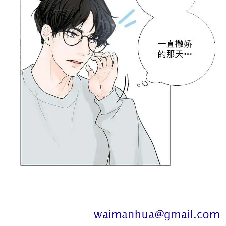 漫画《求测评结果》19话第11张图