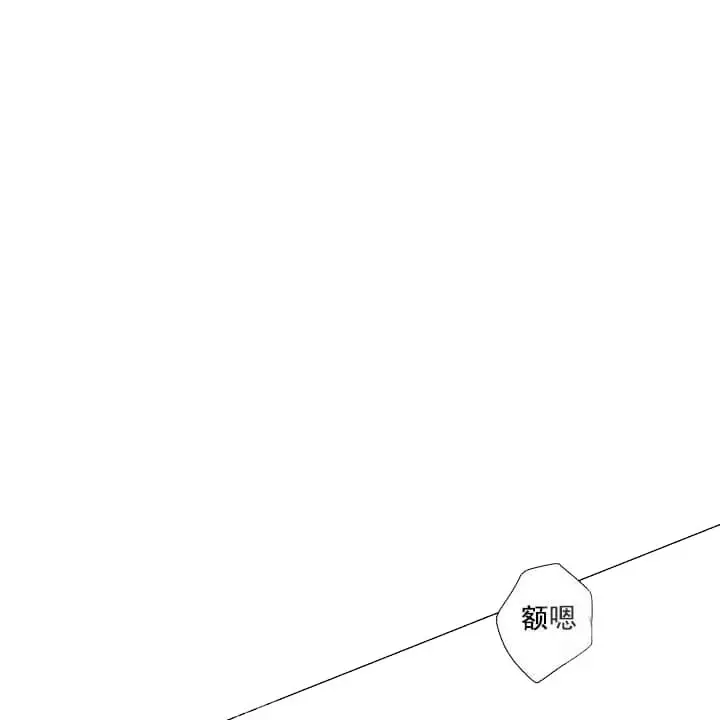 漫画《求测评结果》19话第12张图