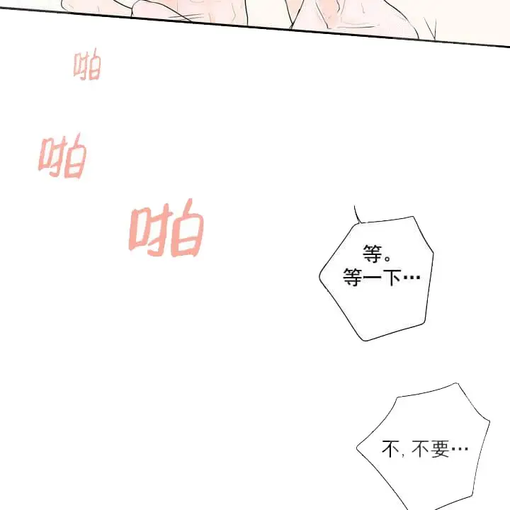 漫画《求测评结果》19话第14张图