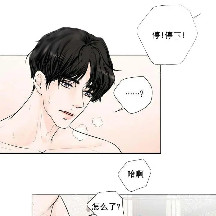 漫画《求测评结果》19话第17张图