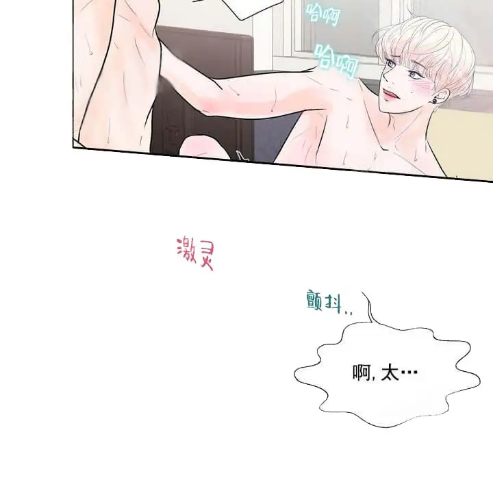 漫画《求测评结果》19话第18张图