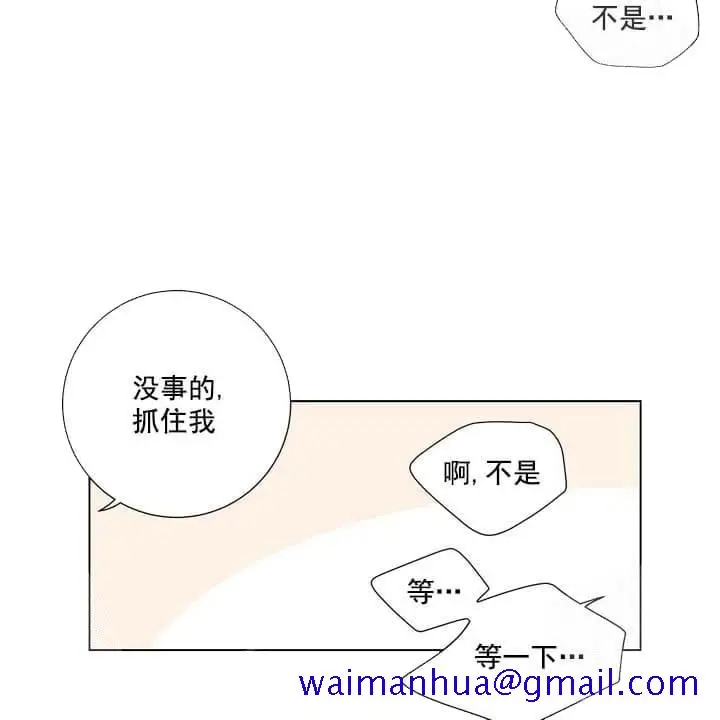 漫画《求测评结果》19话第21张图