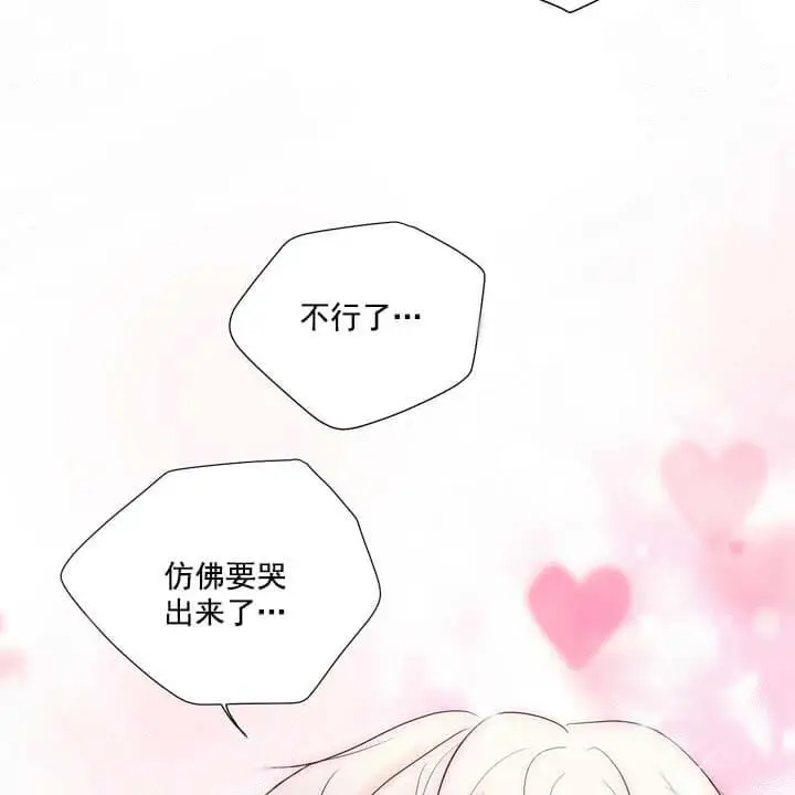 漫画《求测评结果》19话第22张图
