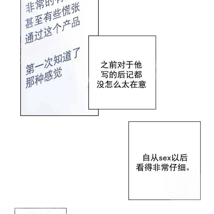 漫画《求测评结果》19话第28张图