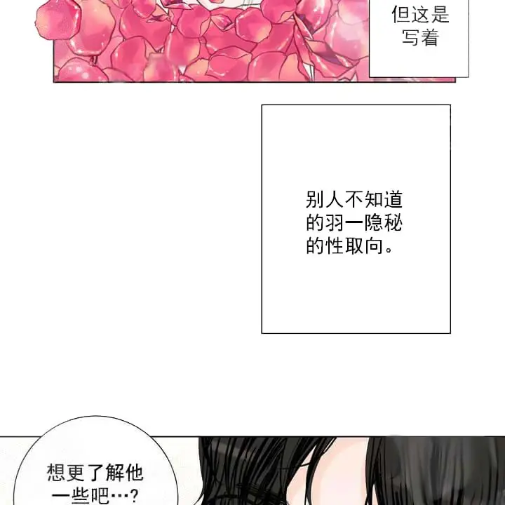 漫画《求测评结果》19话第30张图