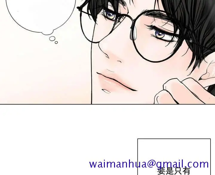 漫画《求测评结果》19话第31张图