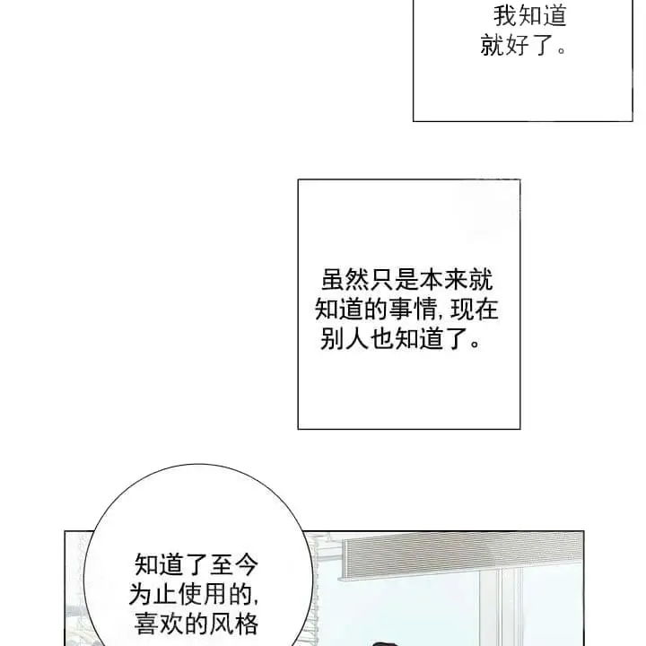 漫画《求测评结果》19话第32张图