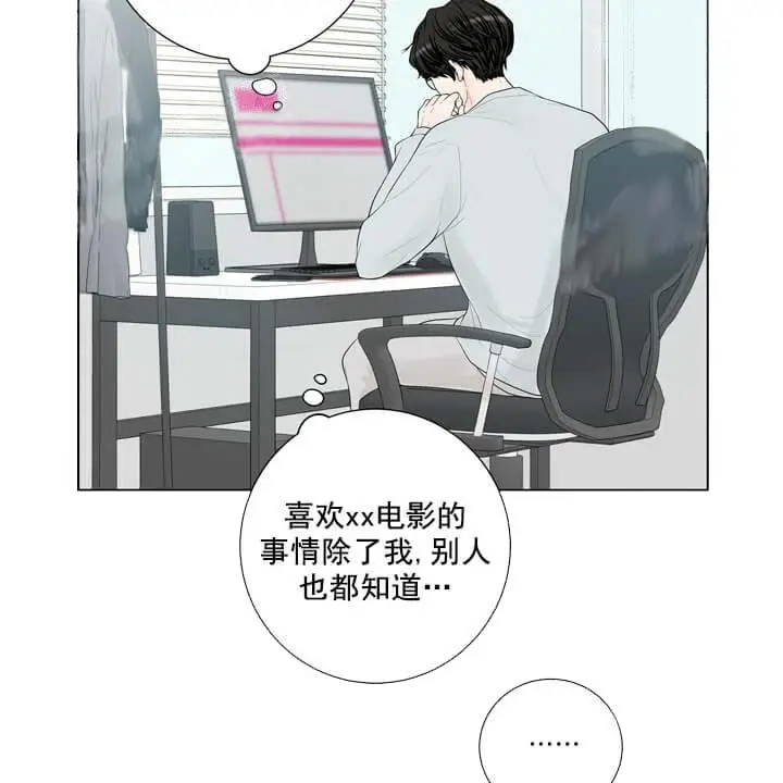 漫画《求测评结果》19话第33张图