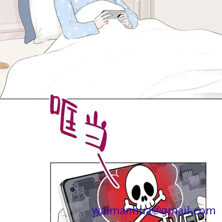 漫画《求测评结果》19话第41张图